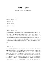 징기즈칸 vs 진시황 누가 더욱 영향력이 높은 정복자일까?