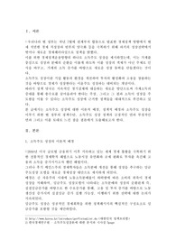 문재인 정부는 출범하면서 &#039;소득주도성장-공정경제-혁신성장&#039;을 3대 경제정책기조로 설정하여 진행하고 있는데 한 축인 ‘소득주도성장’과 관련하여 다음을 완성하시오.