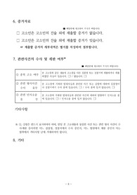 양식] 고소장 양식입니다. 서식