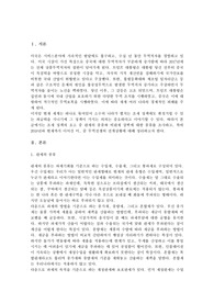 무역정책의 종류(관세의 종류, 비관세 장벽의 종류)를 각각 나열·설명하고, 뉴스 검색을 통해 최근(2018년~현재) 미중 무역전쟁의 과정을 조사하시오.