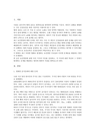 우리나라의 보건영양 문제 다섯 가지를 제시하고(본인 의견), 각 문제를 해결하기 위한 방안을 제시