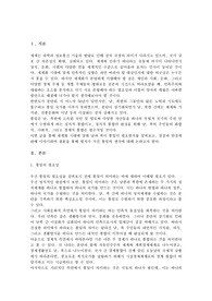 세계화 시대에 남북이 하나 되어 통일된 민족국가를 이루는 것이 지닐 수 있는 의미는 무엇인가? 세계화와 국민국가의 운명에 관한 다양한 논의를 참조하면서 남북통일의 필요성 또는 불필요성에 대해 논해 보시오.