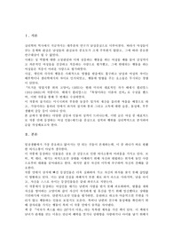 테네시 윌리엄스의  『뜨거운 양철지붕 위의 고양이』에서 여성인물들의 성격과 행위 분석