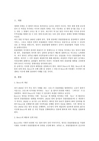 현재 진행되고 있는 브렉시트(Brexit)는 영국 현대사 및 유럽연합(EU)의 역사에서 중요한 한 분기점을 이룬다. Brexit의 현재 진행 상황 및 역사적 의의를 개관할 수 있는 설명문을 작성하시오.