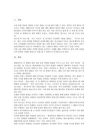 “문화는 자연적인 현상이 아니지만...마치 자연발생적인 것처럼 표상되는데 이를 문화의 자연화 현상이라 한다”는 문장이 나옵니다. 문화의 자연화 현상을 보여주는 사례를 들고 어떤 과정을 거쳐 자연화되었는지 분석해 보시오.