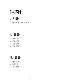 담관염 cholangitis 케이스스터디 A+(간호진단, 간호과정 5개)