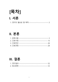대동맥박리 aortic dissection 케이스스터디 A+(간호진단4개)