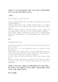 IBK 기업은행 합격 자기소개서