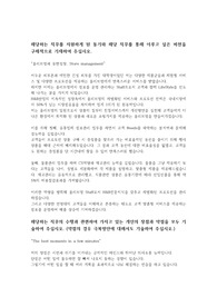 CJ올리브네트웍스 합격 자기소개서