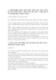 농협은행 합격 자기소개서