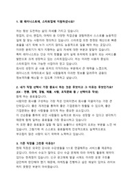 2019 레이니스트(뱅크샐러드) 경력직 합격 자소서 (업무성향지)