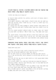 우리은행 합격 자기소개서