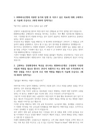 하나은행 합격 자기소개서