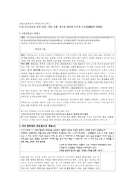 [프랑스문학탐색] 17강 인간짐승과 살인-욕망, 기차-기계, 질주와 제어의 착시적 공시성(錯時的 共時性)