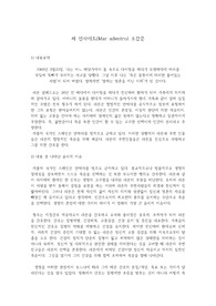연명의료결정법, 윤리적원칙(간호윤리)