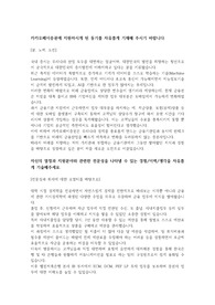 카카오페이증권 합격 자기소개서
