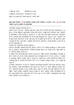 삼양그룹 (삼양사) 대졸 신입 자기소개서