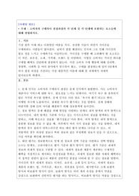 소비자의 구매의사 결정과정의 각 단계 및 각 단계에 포함되는 요소들에 대해 설명하시오.