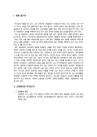 영화 ‘뷰티플마인드’를 시청하고 소감문을 제출하시오