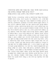 사회복지시설 중에서 생활시설을 혐오시설로 여기며 시설이 들어오는 것을 반대하는 주민들을 어떻게 설득할 것인가? 주민을 설득할 수 있는 논리적 근거는 무엇인가?