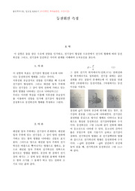 광전 효과 실험 보고서