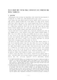 ((강추 레포트A+)) 청소년 상담에 대한 기록지를 만들고 사회복지사가 되어 사례분석과 해결방안을 기술해보시오. -  교류모델과 내담자 중심치료, 비지시적 상담이론, 인본주의 이론을 중심으로
