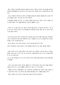 영화 그린북 감상문