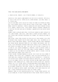 본인이 현재 사는 동네, 혹은 가장 많은 시간을 보내는 지역(동탄)을 선택하여 소개하는 글