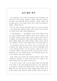 [발간사] 중고등학교 교지 발간사 견본입니다. 주로 학교장, 총동창회장, 학교 이사장, 지역 유지 등이 사용하면 좋습니다.