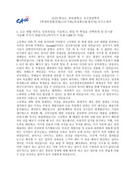 2020년도 중앙대학교 지식경영학부 특성화고졸 재직자특별전형 합격 자기소개서
