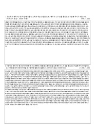 2020년도 숭실대학교 금융경제학과 특성화고졸 재직자특별전형 합격 자기소개서
