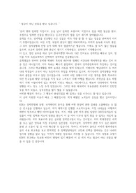 KDI(한국개발연구원) 지원동기, 강점
