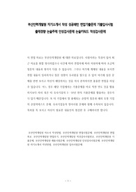 부산인력개발원 자기소개서 작성 성공패턴 면접기출문제 기출입사시험 출제경향 논술주제 인성검사문제 논술키워드 적성검사문제