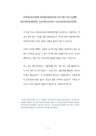 한국자동차연구원(재) 한국자동차부품연구원 자기소개서 작성 성공패턴 면접기출문제 예상문제  논술주제 논술키워드 인성검사문제 적성검사문제