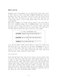 맹자의 윤리이론