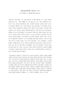 조선 화조화 조사 레포트