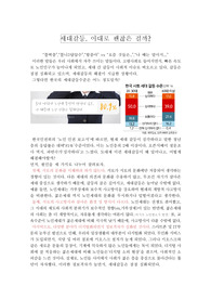 [A+과목]세대 갈등 원인과 해결법 분석 레포트 / 세대갈등에 대하여