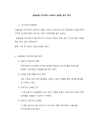 (마케팅원론) 보들보들 치즈라면-시장에서 실패한 원인 분석