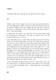 가족복지정책에 대하여 정의 및 역할 등을 서론, 본론, 결론으로 잘 정리하여 기술하시오.