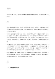 가족생활주기를 설명하고, 자신의 가족생활주기를 발달단계별로 나열하고, 그에 대한 과업을 설명하시오.