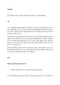 강의 내용을 참고하면서 경제학을 인문학적으로 접근해야 하는 이유를 설명해보자.