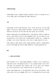 과제중심모델을 자신(또는 가족들)에게 적용할 때, 표적문제는 무엇이며, 그런 문제를 겪게 된 이유 또는 상황을 기술한 후 문제 해결을 위한 과제를 선정해 봅시다.