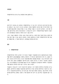 국제합작투자의 동기와 주요 문제점에 대해 설명하시오.