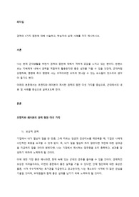 권력의 5가지 원천에 대해 서술하고, 학습자의 실제 사례를 각각 제시하시오.