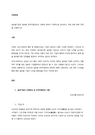 글로벌기업의 글로벌 인적자원관리의 사례에 대하여 구체적으로 분석하고, 이에 대한 향후 전략을 수립하시오.