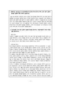 성인간호학 - 업무조정보고서 (내과중환자실)