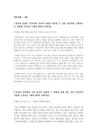 영진약품 2019년 하반기 영업(MR) 최종합격 자기소개서 입니다. 무스펙