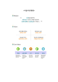서울아산병원 합격 간호사 자소서
