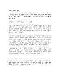 종근당 2020년 하반기 영업MR 최종합격 자기소개서