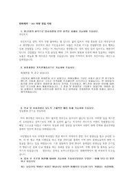 한화제약 영업(MR) 2019년 최종합격 무스펙 자기소개서